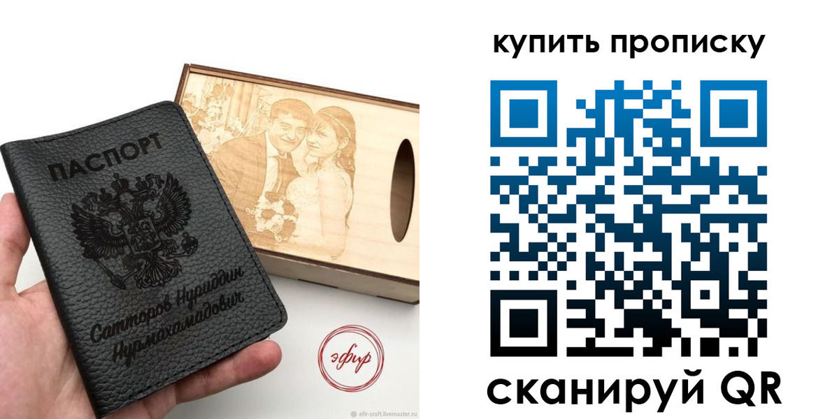прописка в квартире в Калуге