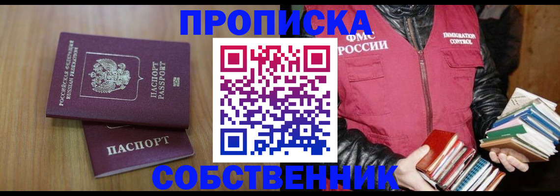 прописка 2025 в Калуге