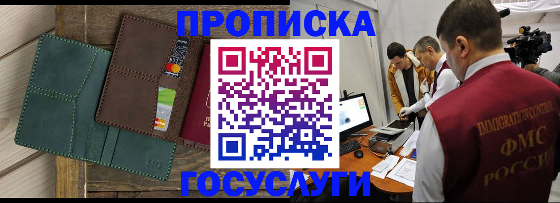 временная регистрация для всех в Калуге