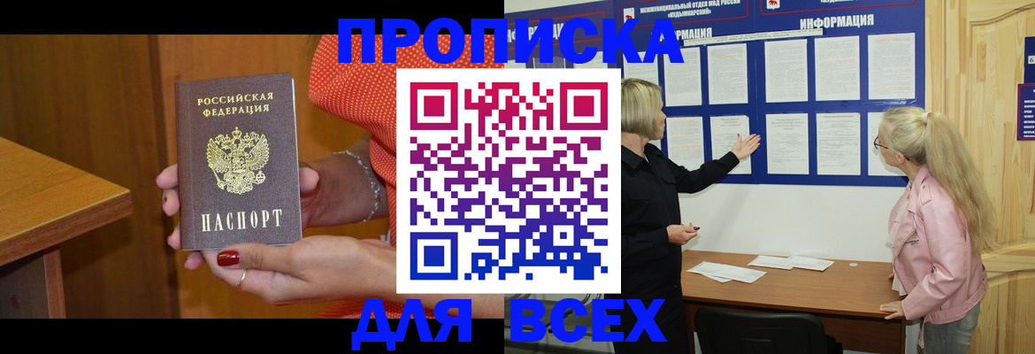 временная регистрация законно в Калуге