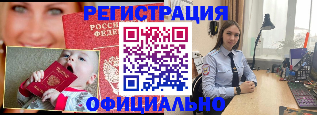 прописка регистрация в Калуге