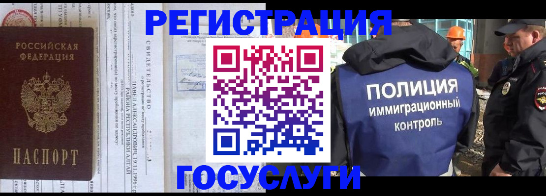 прописка 2025 в Калуге