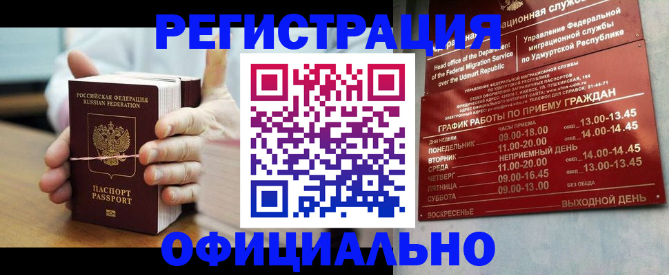 прописка законно в Калуге