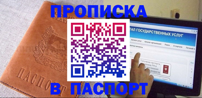 прописка для кредита в Калуге