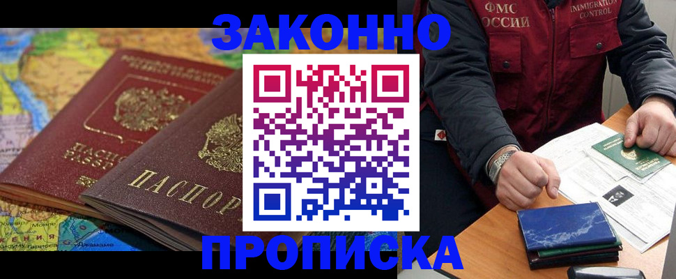 прописка в Калуге