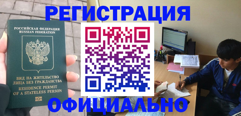 временная регистрация в Калуге