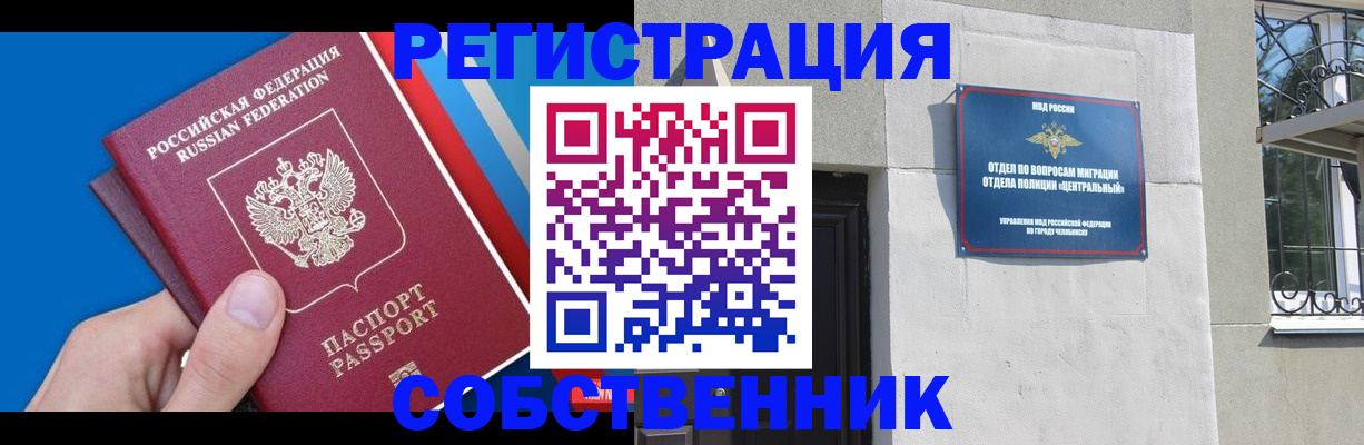 временная регистрация собственник в Калуге