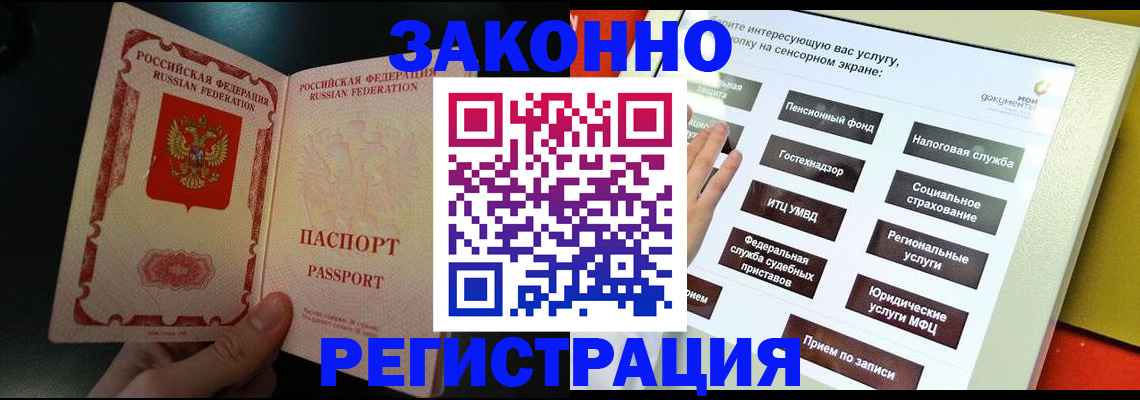 прописка законно в Калуге