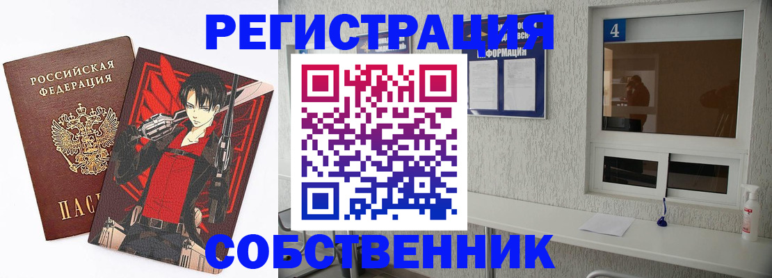 временная регистрация собственник в Калуге